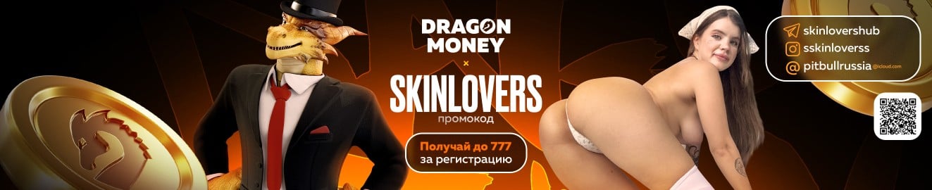 SkinLovers баннер